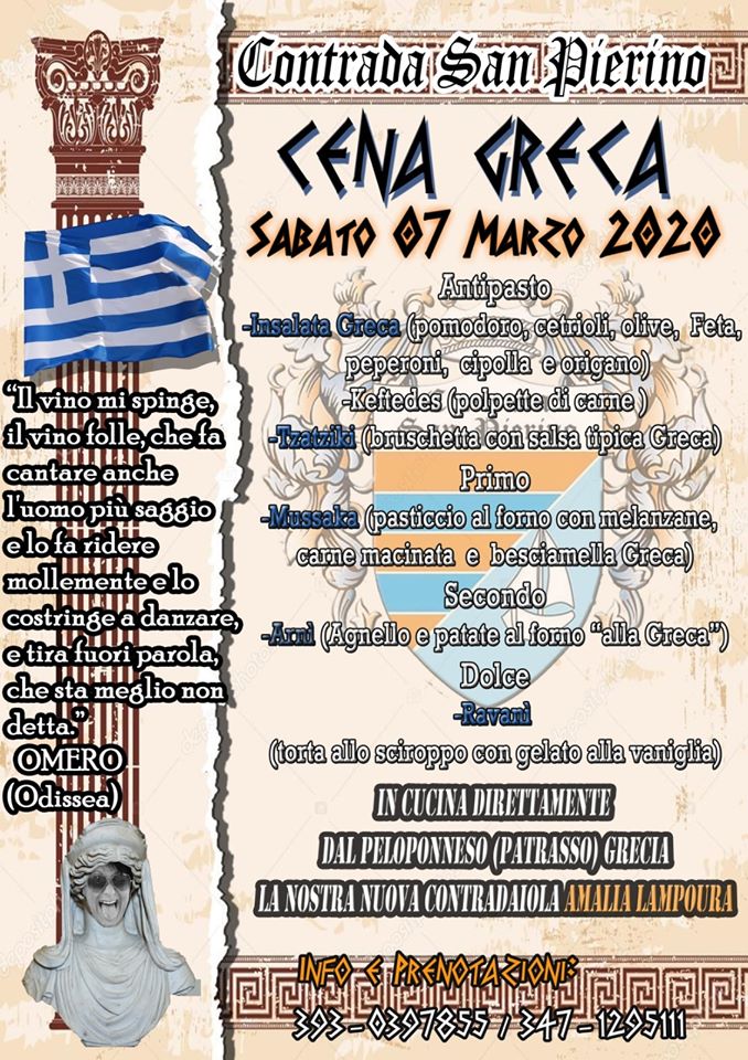 Palio di Fucecchio, Contrada San Pierino: 07/03 Cena&nbsp;Greca